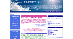 Desktop Screenshot of jasmec.co.jp