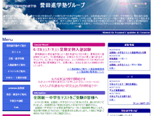 Tablet Screenshot of jasmec.co.jp